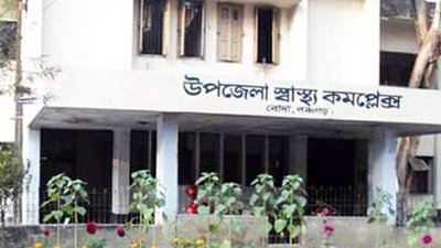 বোদা উপজেলা স্বাস্থ্য কমপ্লেক্স