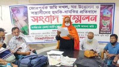 জমি দখলের প্রতিবাদে সংবাদ সম্মেলন করেছে ভুক্তভোগী পরিবার