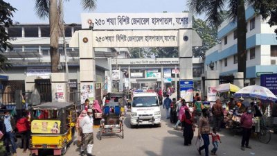 যশোর জেনারেল হাসপাতাল