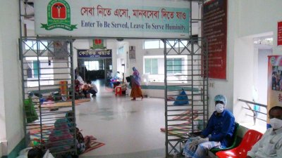 ময়মনসিংহ মেডিক্যাল কলেজ হাসপাতালের করোনা ইউনিট