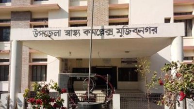 মুজিবনগর উপজেলা স্বাস্থ্য কমপ্লেক্স