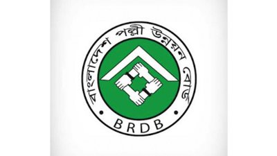 বিআরডিবি