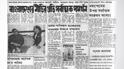 দৈনিক বাংলা, ২৮ জুলাই ১৯৭৩