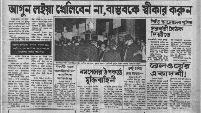 ১৯৭৩ সালের ৩০ জুলাইয়ের পত্রিকার একাংশ