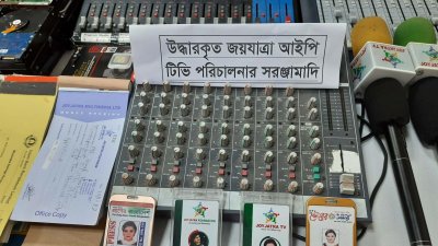 হংকং থেকে তরঙ্গ বরাদ্দ নিয়ে চলতো হেলেনার অবৈধ টিভি চ্যানেল