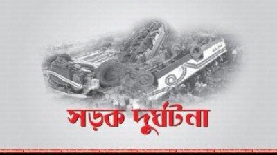 গাইবান্ধায় কাভার্ডভ্যান-সিএনজি মুখোমুখি সংঘর্ষে নিহত ৪