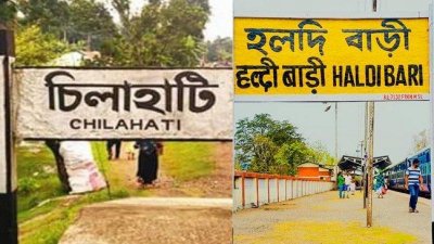 সাড়ে পাঁচ দশক পর হলদিবাড়ি থেকে ট্রেন গেলো চিলাহাটি