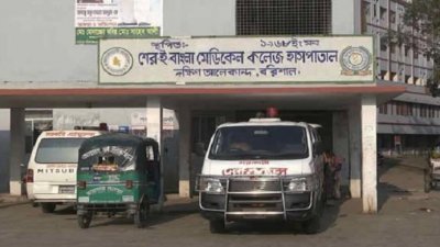 শের-ই-বাংলা মেডিক্যাল কলেজ হাসপাতাল