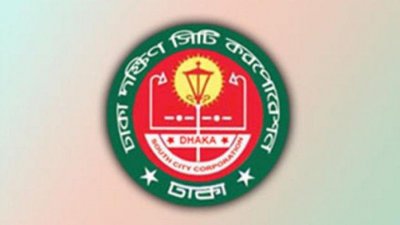 ডিএসসিসি’র লোগো
