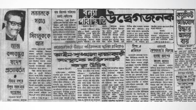 দনিক ইত্তেফাক, ১৩ আগস্ট ১৯৭৩