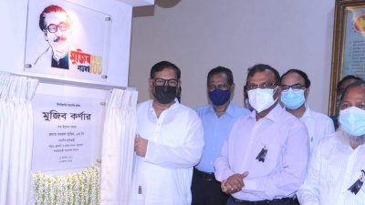 ভূ-তাত্ত্বিক জরিপ অধিদফতরে নবনির্মিত মুজিব কর্নার উদ্বোধন করেন প্রতিমন্ত্রী