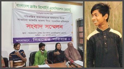 নিহত জয়ের পরিবারের সংবাদ সম্মেলন।