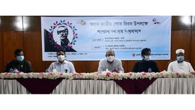 আলোচনা সভায় প্রবাসী কল্যাণ ও বৈদেশিক কর্মসংস্থান মন্ত্রী ইমরান আহমদসহ অন্যরা