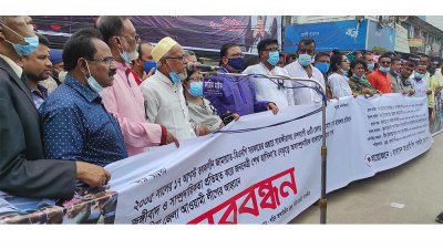 সাতক্ষীরা জেলা আওয়ামী লীগের মানববন্ধন