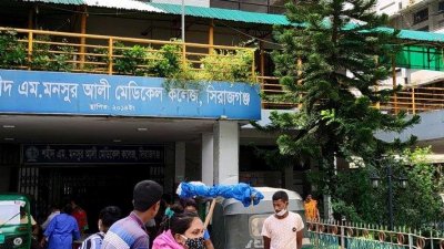 শহীদ এম মনসুর আলী মেডিক্যাল কলেজ