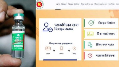 ছবি: সংগৃহীত