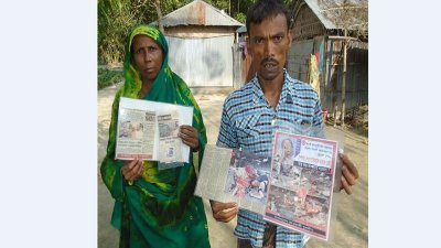 রেজিয়ার বড় বোন আনোয়ারা বেগম ও ছোট ছেলে নুরন্নবী