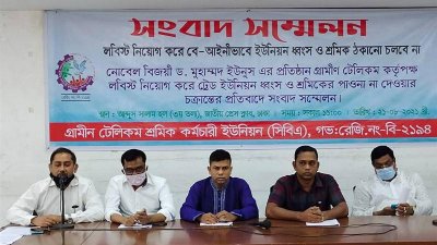 ড. ইউনূসের বিরুদ্ধে লবিস্ট নিয়োগ করে চক্রান্তের অভিযোগ