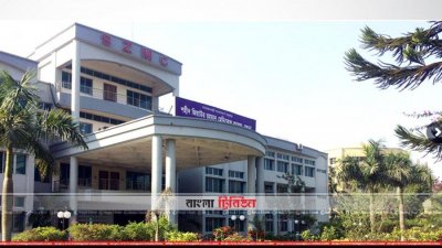 জিয়াউর রহমান মেডিক্যাল কলেজ হাসপাতাল