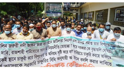 রাজশাহী পাউবো অফিসের সামনে বিক্ষোভ মিছিল