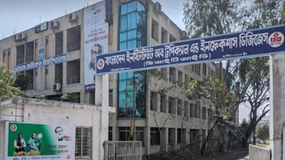 বাংলাদেশ ইনস্টিটিউট অব ট্রপিক্যাল অ্যান্ড ইনফেকশাস ডিজিজেস (বিআইটিআইডি) হাসপাতাল (ছবি : সংগৃহীত)