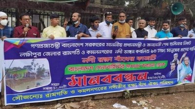 মানববন্ধন