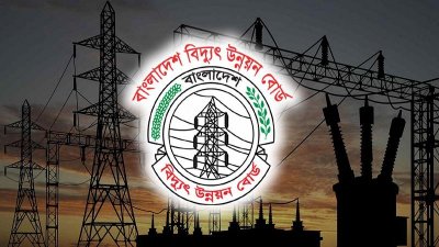 বাংলাদেশ বিদ্যুৎ উন্নয়ন বোর্ড