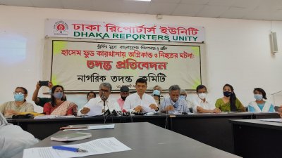 নাগরিক তদন্ত কমিটির তদন্ত প্রতিবেদন প্রকাশ উপলক্ষে অনুষ্ঠান