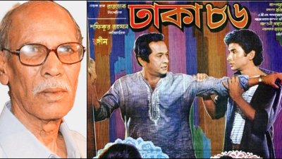 শফিকুর রহমান এবং ছবিটির পোস্টারে রাজ্জাক ও বাপ্পারাজ