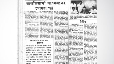 দৈনিক বাংলা, ১৩ সেপ্টে ম্বর ১৯৭৩