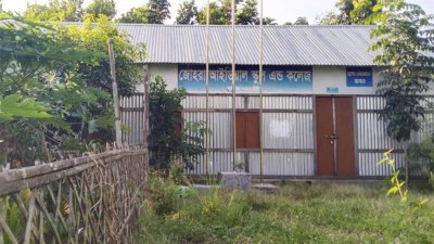 বন্ধ হয়ে যাওয়া একটি বিদ্যালয়