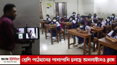 ক্লাস নেওয়া হচ্ছে (ফাইল ছবি)