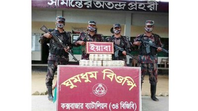 উদ্ধার ইয়াবা