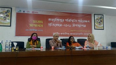 জাতীয় কন্যাশিশু অ্যাডভোকেসি ফোরামের সংবাদ সম্মেলন