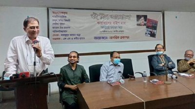 বক্তব্য দিচ্ছেন শাহদীন মালিক