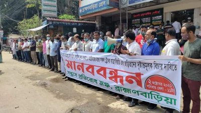 রেল স্টেশন সচলে মানববন্ধন