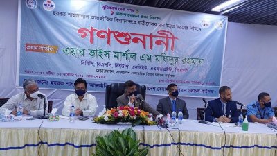 গণশুনানিতে কথা বলছেন বেসামরিক বিমান চলাচল কর্তৃপক্ষের (বেবিচক) চেয়ারম্যান এয়ার ভাইস মার্শাল এম মফিদুর রহমান