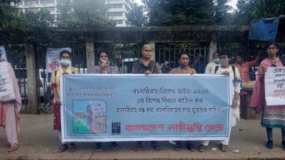 বাংলাদেশ নারীমুক্তি কেন্দ্রের সমাবেশ