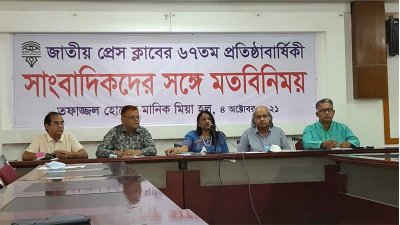 সাংবাদিকদের মতবিনিময় সভা