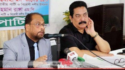 জাতীয় পার্টির চেয়ারম্যান জিএম কাদের ও সাবেক মহাসচিব মসিউর রহমান রাঙ্গা