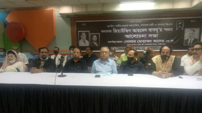 জিয়াউদ্দিন বাবলুর স্মরণসভায় একমঞ্চে জাপার সিনিয়র নেতারা