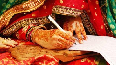 বিয়ের ফাইল ছবি