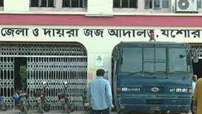 যশোর দায়রা জজ আদালত (ফাইল ছবি)
