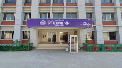 সিদ্ধিরগঞ্জ থানা (ছবি: সংগৃহীত)