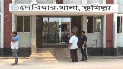 দেবিদ্বার থানা (ছবি সংগৃহীত)