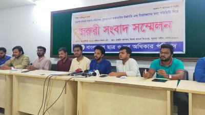 সংবাদ সম্মেলন