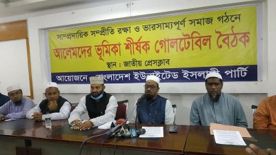 গোলটেবিল বৈঠকে দলটির নেতারা