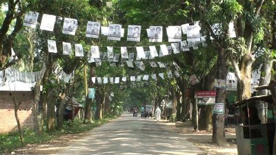 পোস্টার টাঙানো হয়েছে