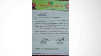 অব্যাহতির নোটিশ