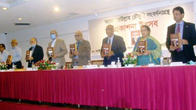 ‘আনোয়ারউল্লাহ চৌধুরী সংবর্ধনা গ্রন্থ’র প্রকাশনা অনুষ্ঠানে মির্জা ফখরুল ইসলাম আলমগীর